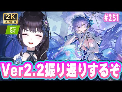 【#鳴潮】 昨日の予告番組おさらい＆カンタレラさん待機しよう！ Part251 #鳴潮RALLY  / 2K1440p【#Vtuber】