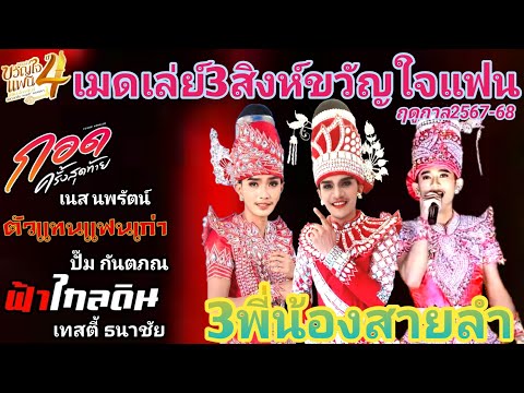 กอดครั้งสุดท้าย-ตัวแทนแฟนเก่า-