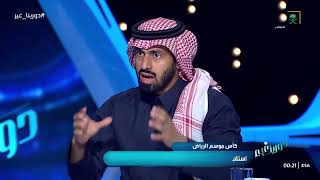 أحمد عطيف : من الواضح أن الفرج والغنام والعقيدي تحت أنظار قضية الأخضر