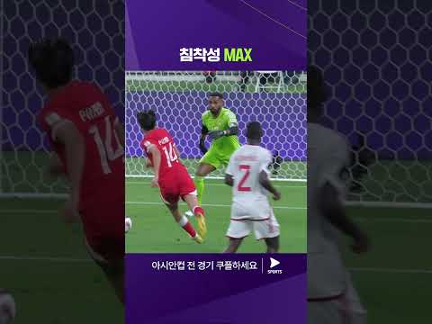 2023 AFC 카타르 아시안컵ㅣUAE vs 홍콩ㅣ칼리드 에이사의 침착한 선방! 