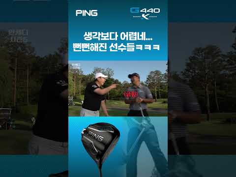 300yds 드라이버 챌린지 이대로 성공?!