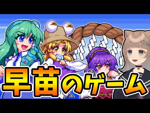 【東風谷早苗の神風とともに】星のカービィをやる【SANAE’s Sylphid Breeze】