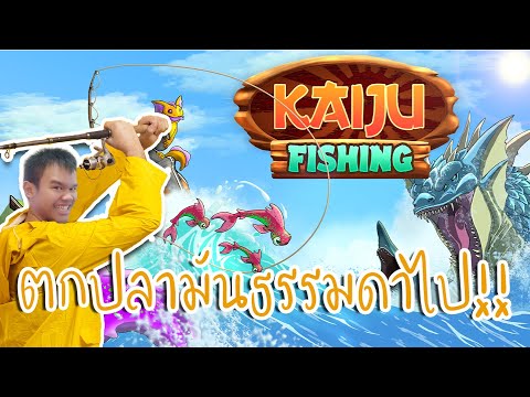 ซ้อมเป็นนักล่าไคจู-|-[Kaiju-Fi ซ้อมเป็นนักล่าไคจู-|-[Kaiju-Fi