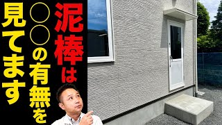 【注文住宅】〇〇がある家は要注意！プロはオススメしない無駄設備13選！