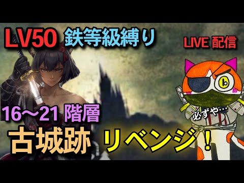 【ウィザードリィ ダフネ】#79 古城跡21クリア頑張ります💪雑談Live配信【WIZダフネ】