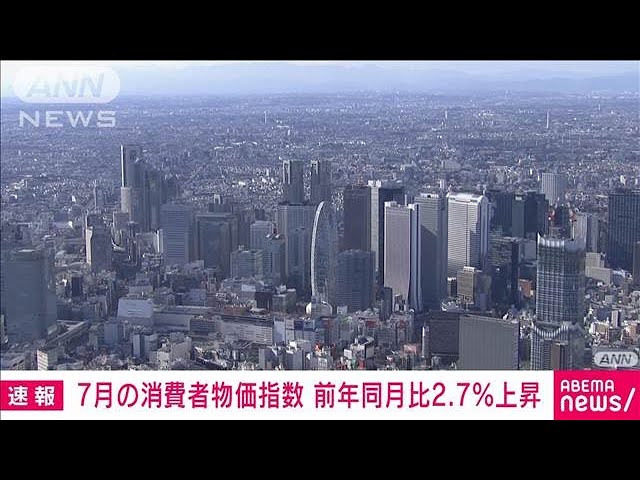 Image of 日本消费者价格因能源和食品成本飙升上涨2.7%