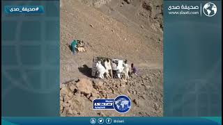 فزعه انتهت بكارثة