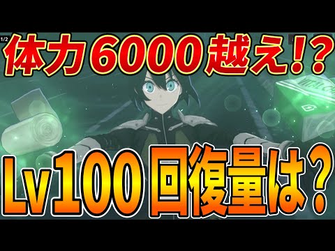 【怪獣8G】水無瀬あかりの体力が6000オーバーでヒール量がすごいことに!?水無瀬あかりの育成の注意点を全力で解説!【怪獣8号】
