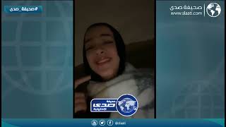 مصرية توهقت مع راعي أوبر