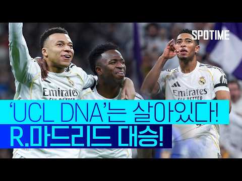 모나코의 왕자님이 레알의 황제가 되다  #UCL