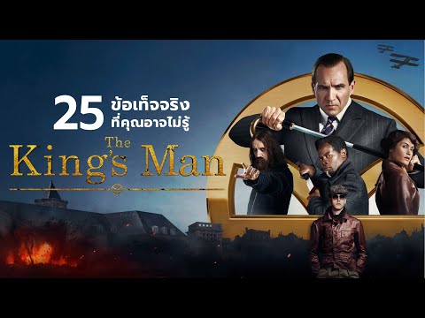 25สิ่งที่คุณอาจไม่เคยรู้มาก่อ