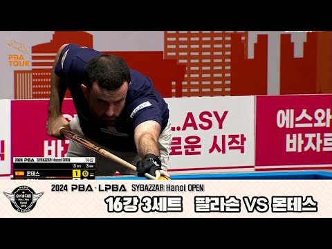 팔라손vs몬테스 16강 3세트[2024 PBA SYBAZZAR Hanoi OPEN]