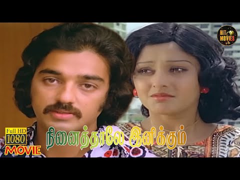 Ninaithale Inikkum Full Movie HD | Kamal Haasan | Rajinikanth | M S Viswanathan | Hit Movies