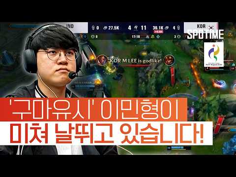 페이커 첫 출전! 대한민국, 구마유시 앞세워 인도 18분 만에 격파