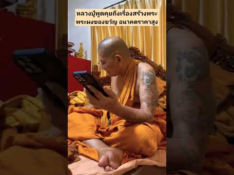 พระผงของขวัญพระที่ลูกศิษย์สร้