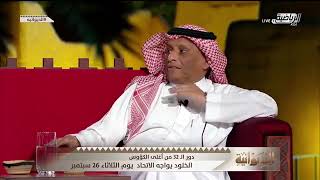 حسين الشريف : جماهيرية الأهلي لا تقارن بالاتحاد والهلال