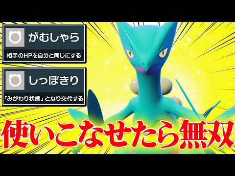 【唯一無二の性能】強すぎて”3体しか覚えられない”神技を生かしまくる『ジュカイン』こいつこんなにやれたのか…【ポケモンSV】