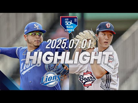 [삼성라이온즈 vs 두산베어스] 7.1(화) 야구 하이라이트｜2025 신한 SOL뱅크 KBO리그｜KBO X TVING
