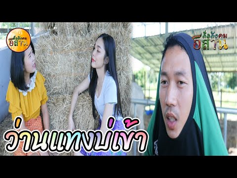 ซีรี่ส์อีสานนิทานก้อม-ว่านแทงบ ซีรี่ส์อีสานนิทานก้อม-ว่านแทงบ