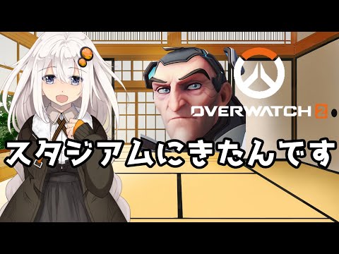 【ボイスロイド】【OverWatch2】普通にシグマを楽しむあかりさん【オーバーウォッチ2】