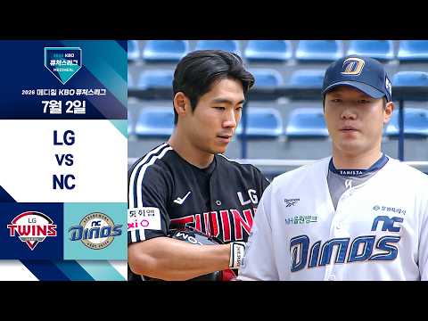 [2026 KBO 퓨처스리그] LG vs NC I 7/2 경기 하이라이트