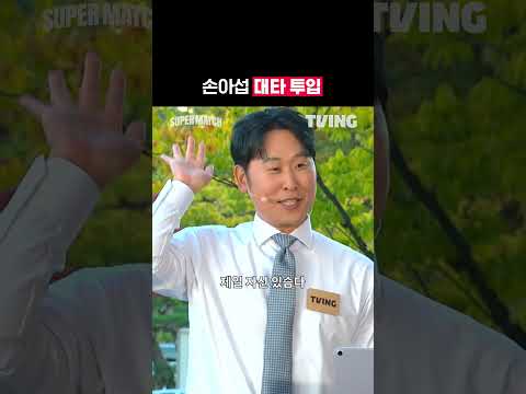 [KBO 리그] 손아섭 대타 투입ᅵ