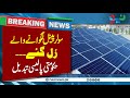 Bad News about Solar Panel in Pakistan  Government Changed Policy  Neo News.360p