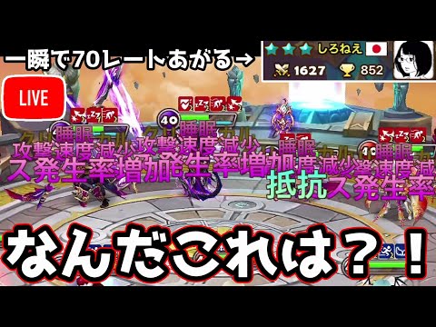 アリア爆発!!!!引くほどの足止めを見せてレート爆上がりしすぎてしまったわwwwww【サマナーズウォー】