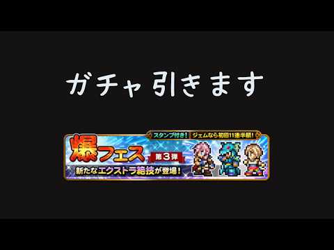 【FFRK】プッスン召喚の儀式