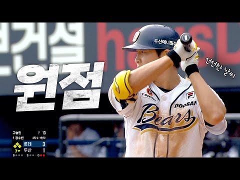 [롯데 vs 두산] 승부는 지금부터! 두산 정수빈의 동점 적시타 | 9.01 | KBO 모먼트 | 야구 하이라이트