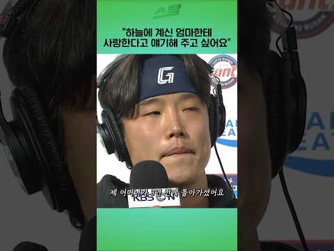 하늘에 계신 엄마한테 사랑한다고 얘기해 주고 싶어요