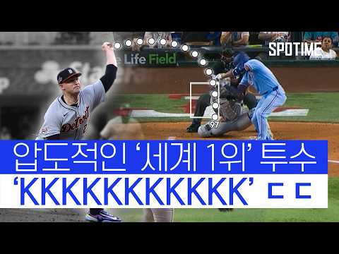 세계 최고 타자들도 멘붕… 지구 최강 투수의 위엄 