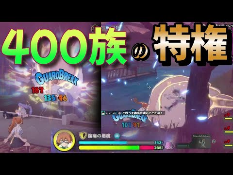 安置外バトル勝利し漁夫が来ても返り討ちにできる400族さん...【僕のヒーローアカデミアULTRA RUMBLE】