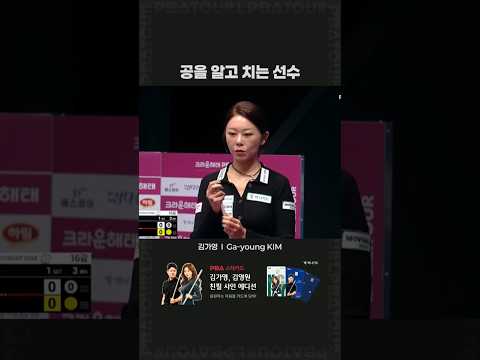 공을 알고 치는 선수