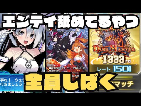 【デュエプレ生配信】最適な赤黒剣考えようの会【1501~】