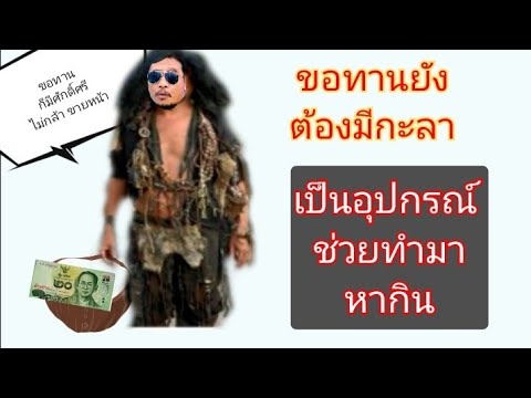 ดูคนให้ออกบอกคนให้ได้ใช้คนให