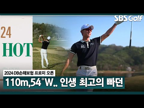 장갑은 미리 벗으면 절대 안 된다!! 윤상필, 110m 거리에서 인생 최고의 샷! KPGA 핫샷 퍼레이드｜DB손해보험 프로미 오픈 [2024 KPGA]