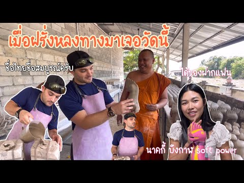 ไทเลอร์อินไทยแลนด์Ep.7|￼ขับร