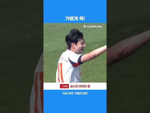 한 번의 감각적인 터치로 추가골 만드는 신상은 | 2026 K리그1 | 포항 vs 제주