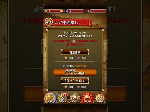 使ってしまうわたしだが、驚きの結果に❗見届けてください。 #トレクル