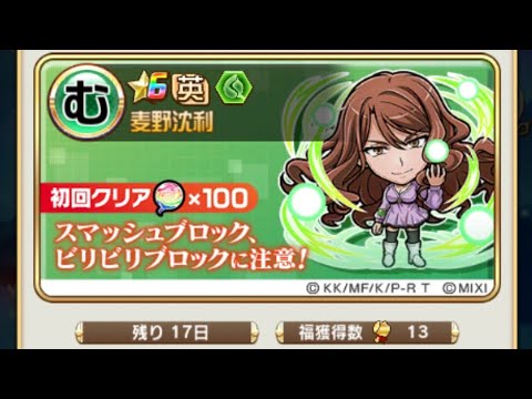 【コトダマン】麦野沈利【魔級】ソロ（おすすめ編成２）