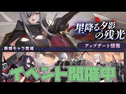 【アズールレーン】クリスマスにメンテナンスのお知らせのお知らせをする人