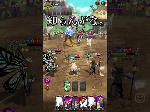 【グラクロ】妖精パの主砲、アルファお姉さんにお任せあれ！【カオスバトル】#グラクロ #shorts