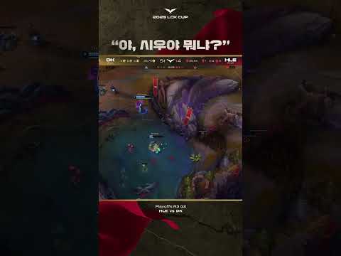 잘한다 우리 탑 | LCK CUP 플레이오프 다시보기