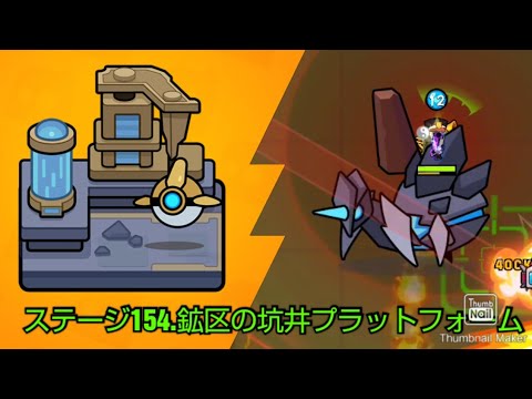 【ダダサバイバー】チャプター154.鉱区の坑井プラットフォーム　プレイ&クリア　【噠噠特攻】【Survivor!.io】【탕탕특공대】