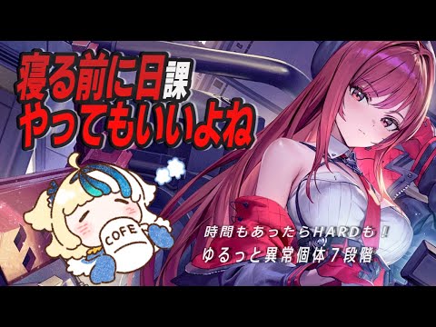 【#NIKKE】新水着メイドどどえｒ、なんでもないです寝る前に日課やろうぜ！【#ほしより / Vtuber】