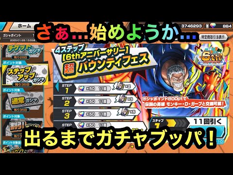 【バウンティラッシュ】今年最後の大勝負にござんす