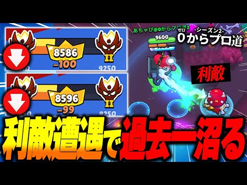 【ブロスタ】悪質な利敵に遭遇からの連敗で激萎えして無言になるあちゃぴ...!?【0からプロ道2 PART33】