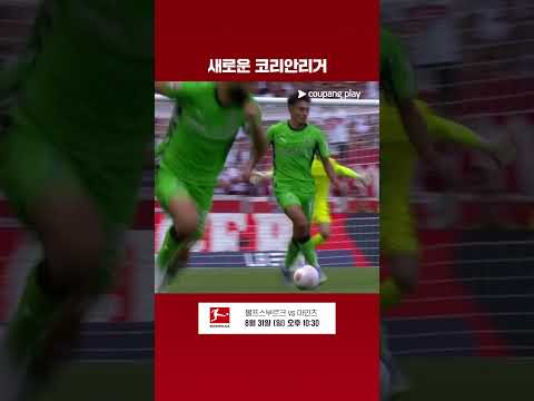 대한민국 9월 A매치에 소집된 옌스 카스트로프  l 분데스리가 I 슈투트가르트 vs 묀헨글라트바흐