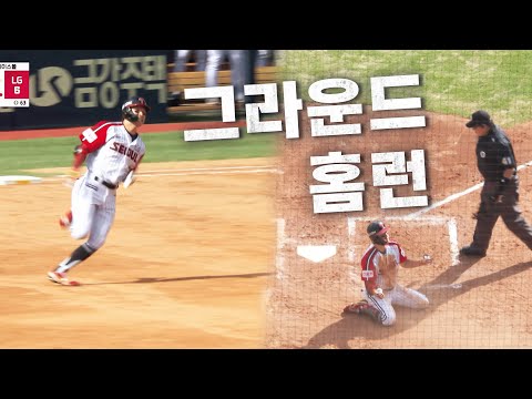 [두산 vs LG] 빠른 발로 만들어 낸 LG 박해민의 그라운드 홈런 | 9.22 | KBO 모먼트 | 야구 하이라이트